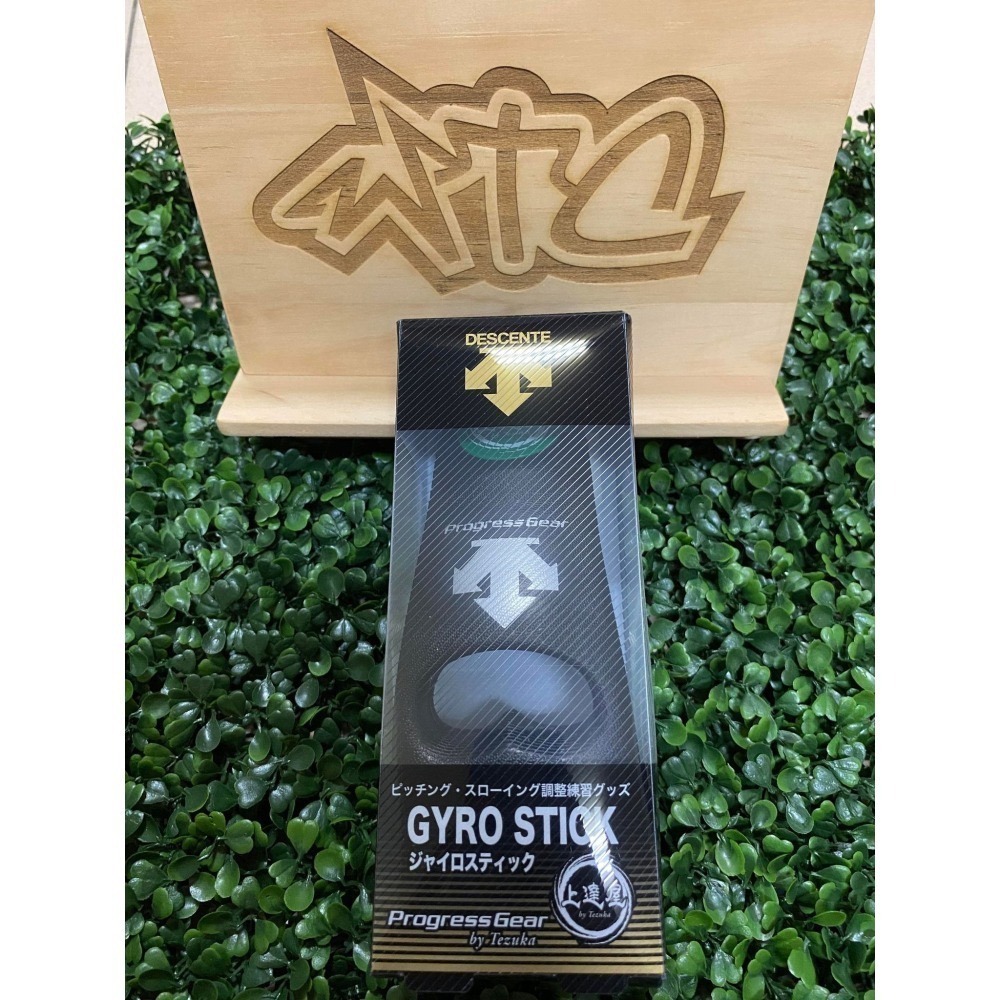 【WTC雜貨舖】 DESCENTE 上達屋 GYRO STICK 棒球 投球訓練器-細節圖2