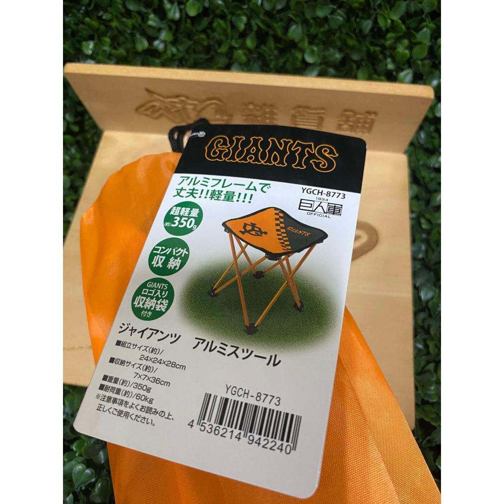 【WTC雜貨舖】日本職棒 東京讀賣巨人 LEZAX 輕量摺疊小板凳-細節圖3