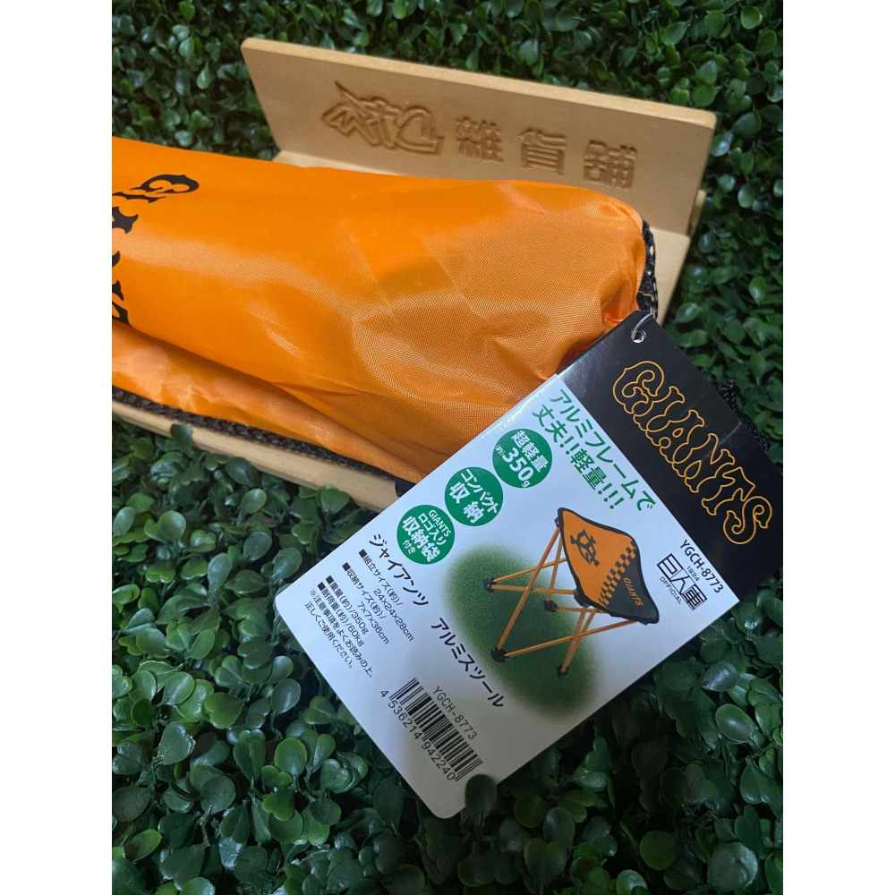 【WTC雜貨舖】日本職棒 東京讀賣巨人 LEZAX 輕量摺疊小板凳-細節圖5