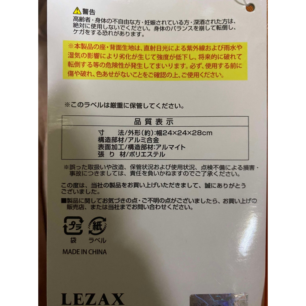 【WTC雜貨舖】日本職棒 東京讀賣巨人 LEZAX 輕量摺疊小板凳-細節圖10