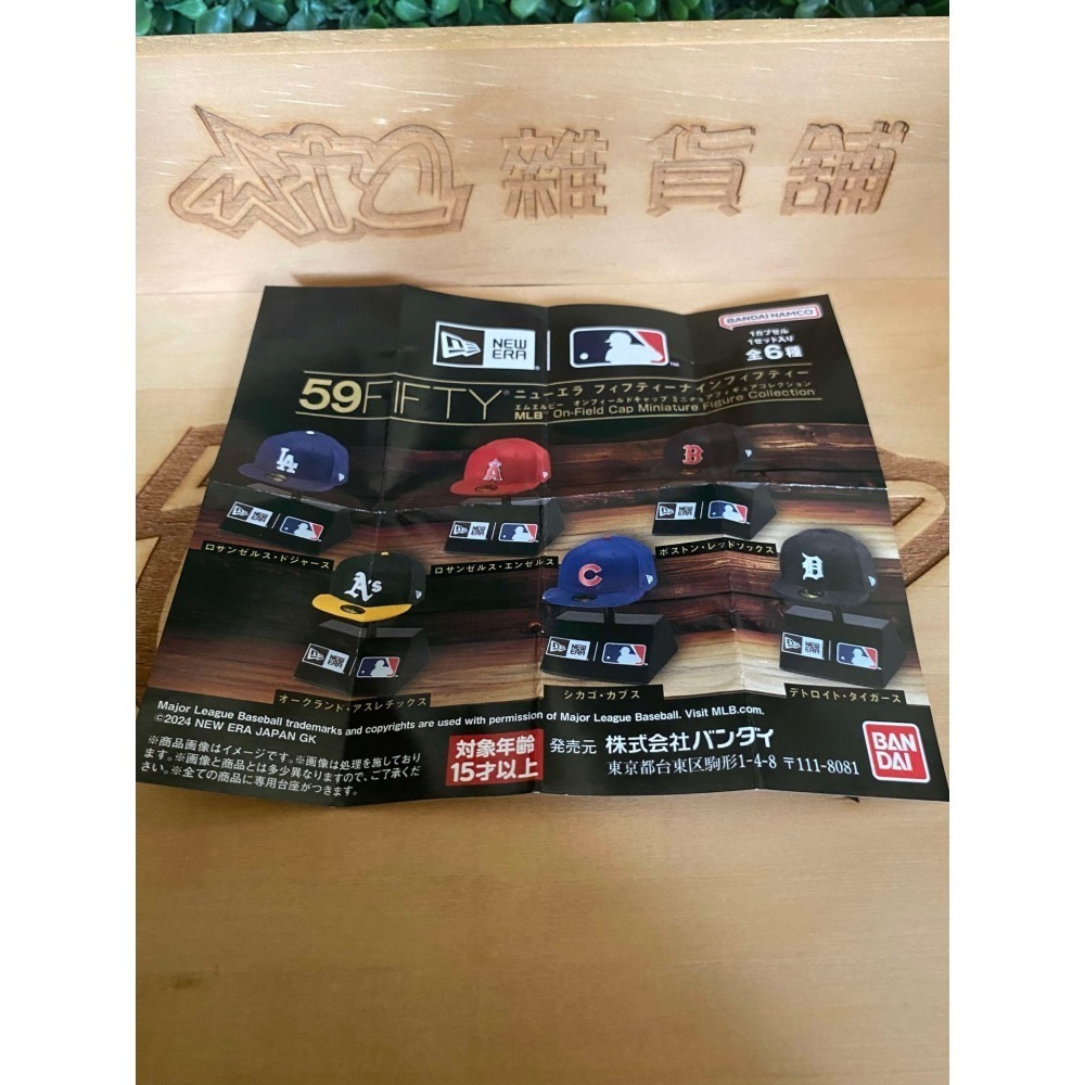 【WTC雜貨舖】BANDAI NEW ERA MLB 球帽造型扭蛋 一組六款合售 無蛋殼-細節圖3
