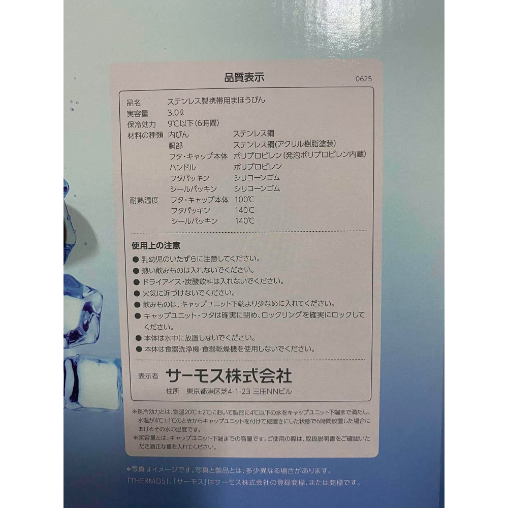 【WTC雜貨舖】THERMOS 膳魔師 大容量運動保冷專用水壺 3.0L FJQ-3001黑色-細節圖4