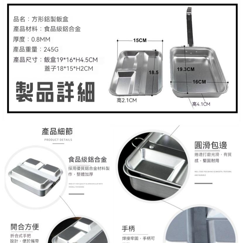 【露營用餐新選擇】多功能鋁合金飯盒 野餐盒 露營煎鍋 露營餐具 露營餐盤 露營餐具組 露營餐盤組 餐盒 飯盒 鋁合金飯盒-細節圖8