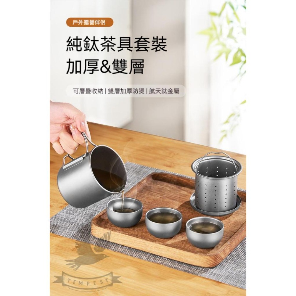 【雙層鈦製作】純鈦泡茶器一壺三杯套裝 雙層鈦隔熱 純鈦茶具 鈦茶杯 泡茶器 精細濾網雙層茶杯 戶外茶具套裝 便攜咖啡壺-細節圖2