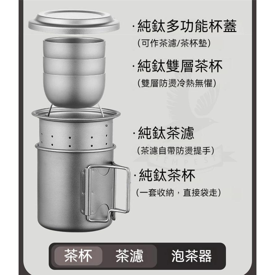 【雙層鈦製作】純鈦泡茶器一壺三杯套裝 雙層鈦隔熱 純鈦茶具 鈦茶杯 泡茶器 精細濾網雙層茶杯 戶外茶具套裝 便攜咖啡壺-細節圖6