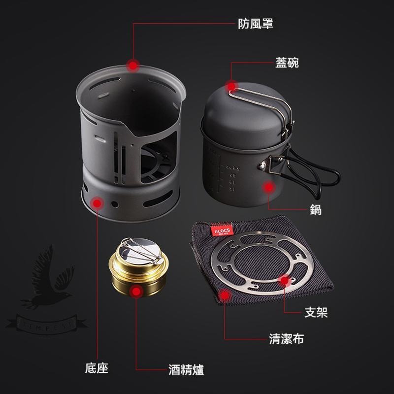 【ALOCS】愛路客 1-2人鋁合金酒精爐套鍋 野營鍋 酒精爐 防風爐 防風鍋爐組 登山鍋具組 攻頂爐具 機車露營 鋁鍋-細節圖3