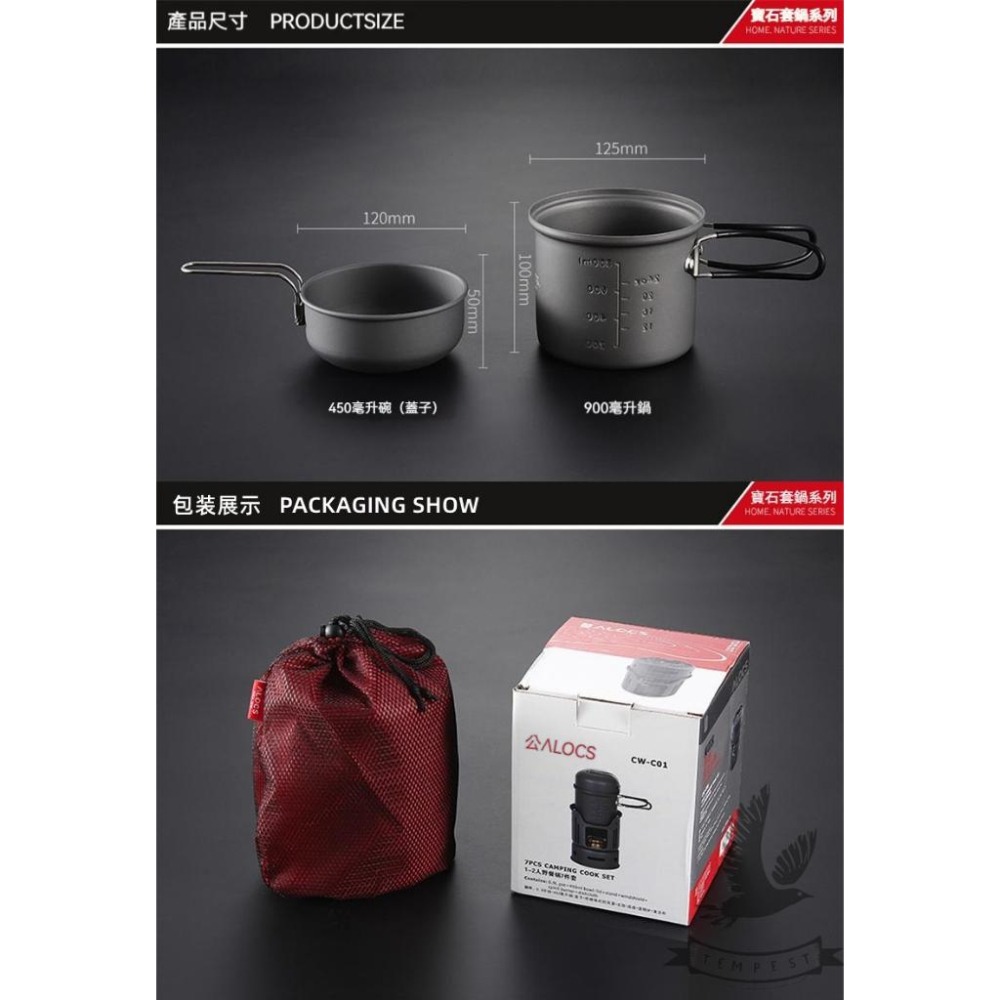 【ALOCS】愛路客 1-2人鋁合金酒精爐套鍋 野營鍋 酒精爐 防風爐 防風鍋爐組 登山鍋具組 攻頂爐具 機車露營 鋁鍋-細節圖6
