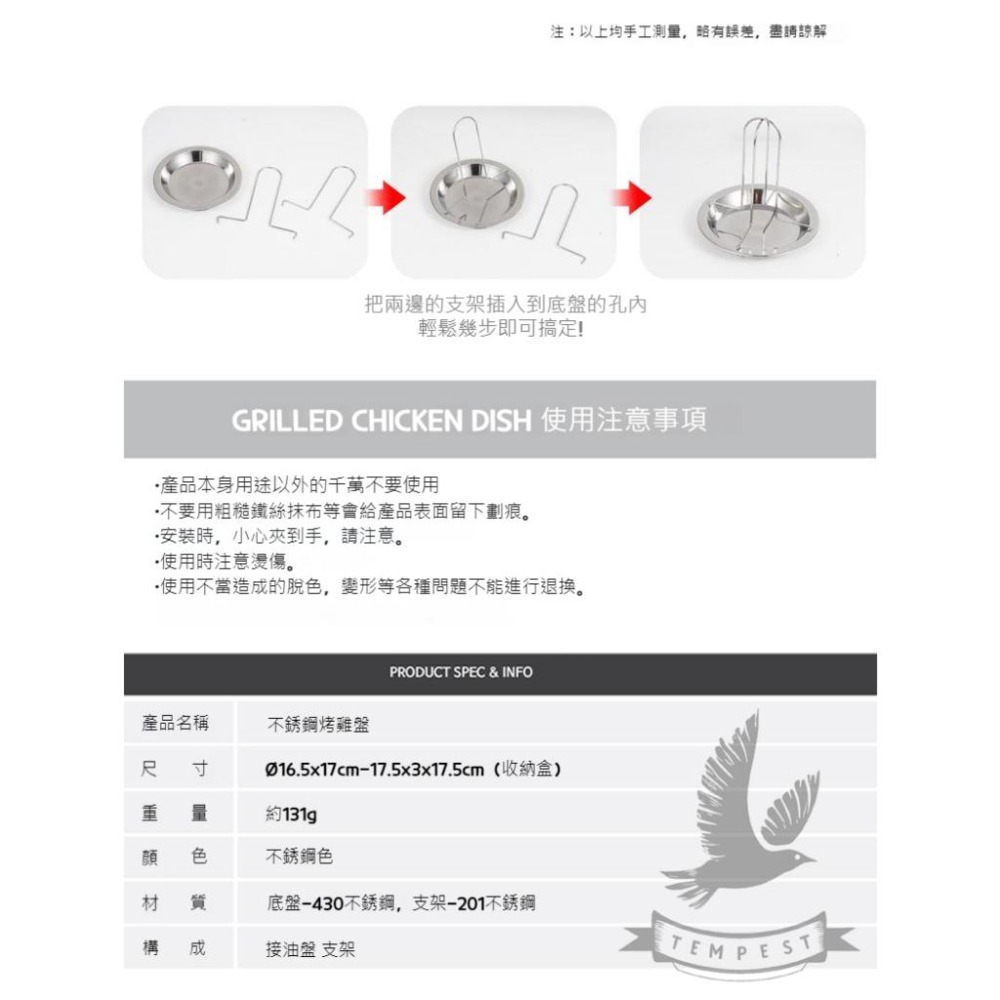 【安裝快速】全套304不鏽鋼桶仔雞架 紙箱烤雞 烤雞架 烤肉爐 露營烤雞架子 不鏽鋼烤雞盤 燒烤架 戶外烤雞架 營火烤雞-細節圖8