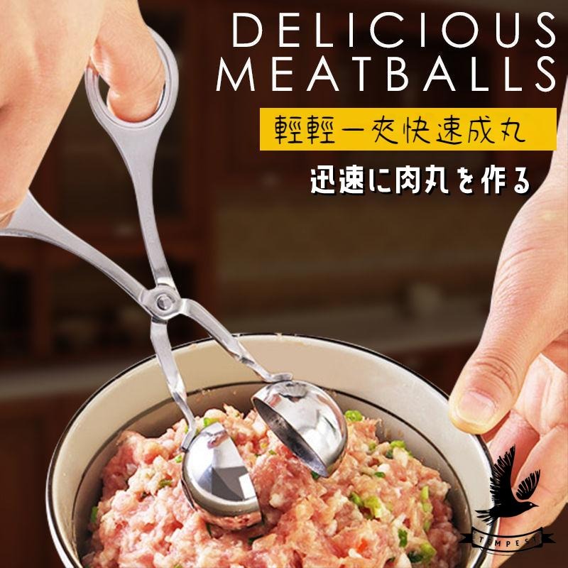 【多功能】肉丸子製作器 冰淇淋球製作器 肉丸夾 冰淇淋球 肉丸勺 做飯糰勺子 製作肉丸 魚丸製作器 肉丸器 丸子製作-細節圖2
