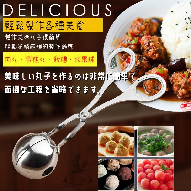 【多功能】肉丸子製作器 冰淇淋球製作器 肉丸夾 冰淇淋球 肉丸勺 做飯糰勺子 製作肉丸 魚丸製作器 肉丸器 丸子製作-細節圖3