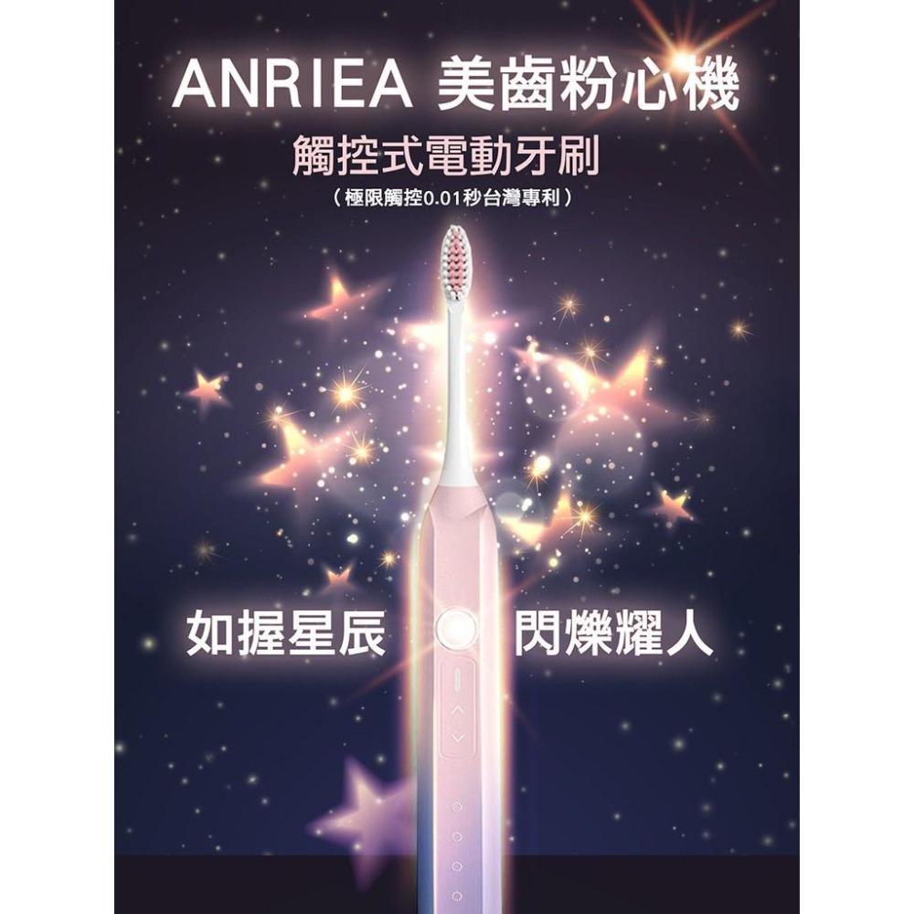 【ANRIEA】美齒心機 ANRIEA絕美音波電動牙刷 6刷頭 贈旅行盒 強強滾生活市集 美齒專科觸控式德國技術-細節圖2