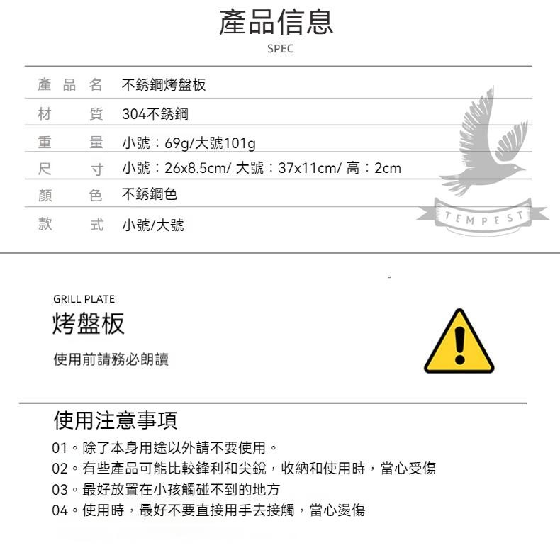 【烤盤配件】烤盤烤物網 韓式烤盤網 韓式烤盤網 不沾烤盤網 烤肉盤網 燒烤盤網 煎烤盤網 卡式爐烤盤網 電磁爐烤盤網-細節圖7