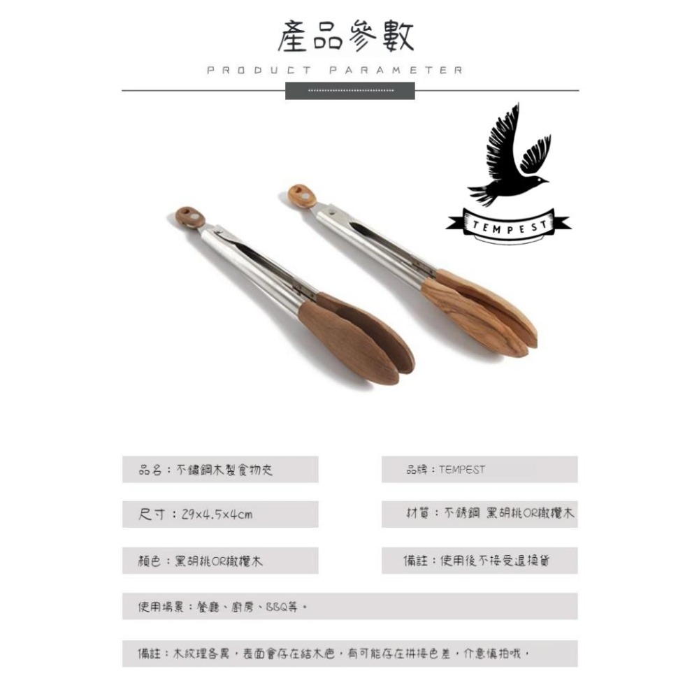 【原木飄香】鱷魚口食物夾 食品夾子 木製食物夾 原木食物夾 食物夾 料理夾 烤肉夾 麵包夾 烘焙料理 牛排夾 沙拉夾-細節圖9