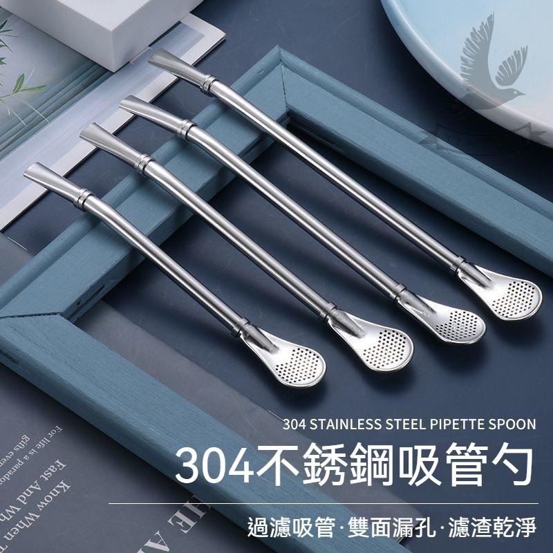 【買一送一】不鏽鋼吸管勺 不鏽鋼吸管 加長 環保吸管 吸管 吸管湯匙 不鏽鋼 吸管 冰霸杯 吸管 保溫瓶 吸管 吸管杯子-細節圖2
