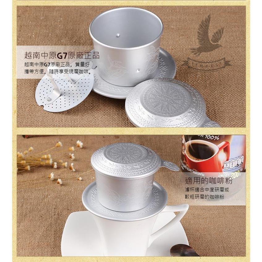 【越南中原】Vietnam咖啡濾杯 越南咖啡濾杯 越南咖啡壺 越南咖啡杯 咖啡濾杯 滴漏濾杯 咖啡用具 傳統越南中原咖啡-細節圖7