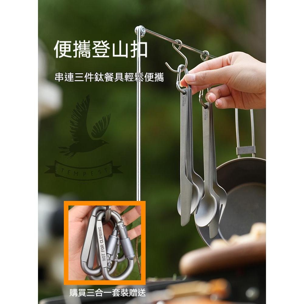 【送戰術掛勾】純鈦餐具組 鈦餐具 露營用品 純鈦 鈦筷子 鈦湯匙 露營 鈦餐具組 露營純鈦餐具 旅行餐具 純鈦刀 鈦叉-細節圖2