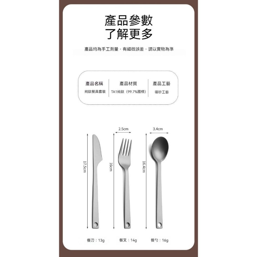 【送戰術掛勾】純鈦餐具組 鈦餐具 露營用品 純鈦 鈦筷子 鈦湯匙 露營 鈦餐具組 露營純鈦餐具 旅行餐具 純鈦刀 鈦叉-細節圖8