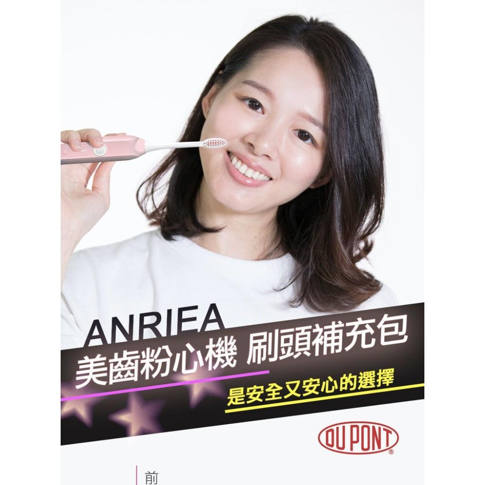 🍟強強滾市集 ANRIEA 🦷美齒粉心機 電動牙刷 刷頭 美國杜邦牙刷頭 更換牙刷頭-細節圖4