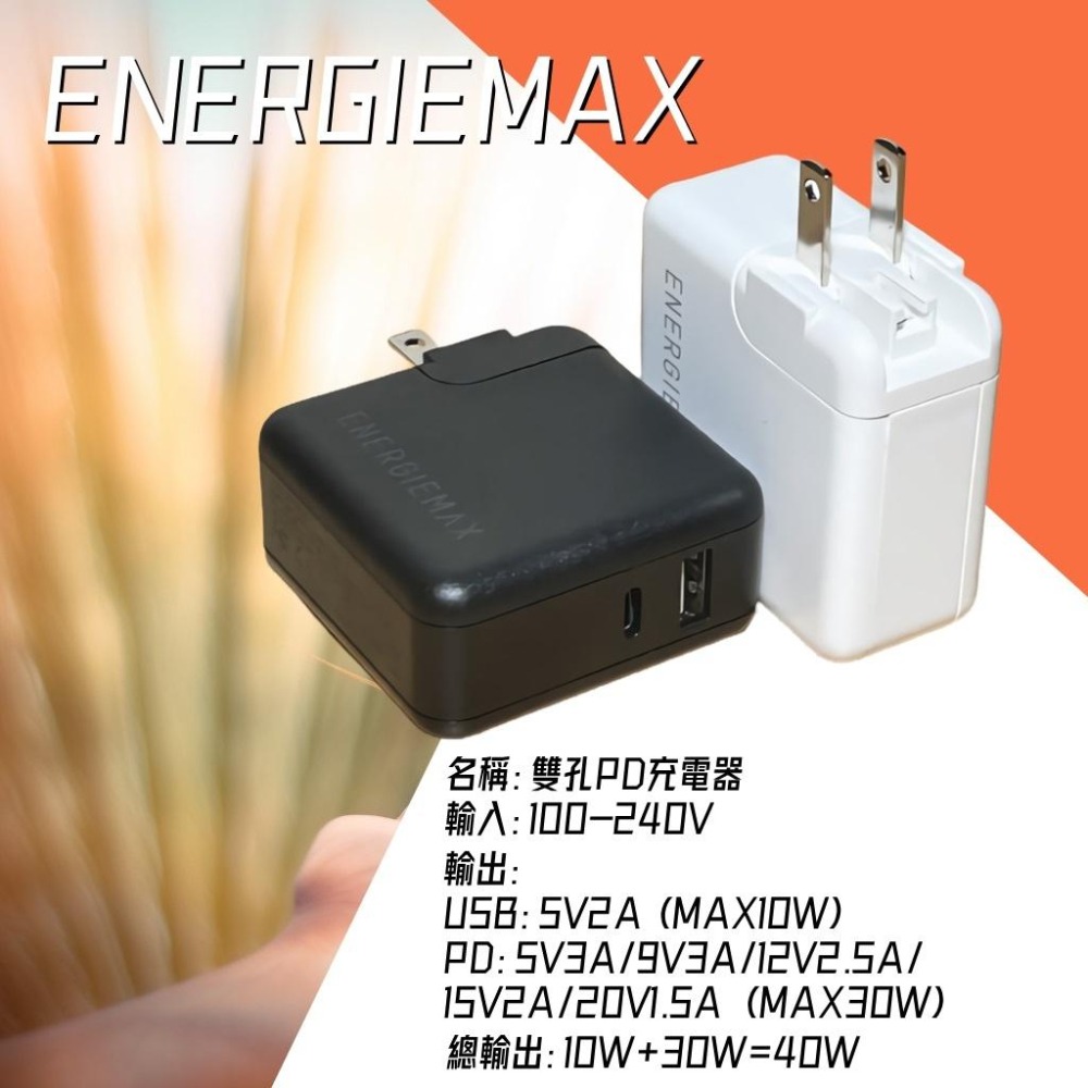 【40W快充】雙孔充電器 支援蘋果PD30W快充 PD充電器 PD充電 PD+USB快充頭 PD快充 蘋果快充 雙孔充電-細節圖7