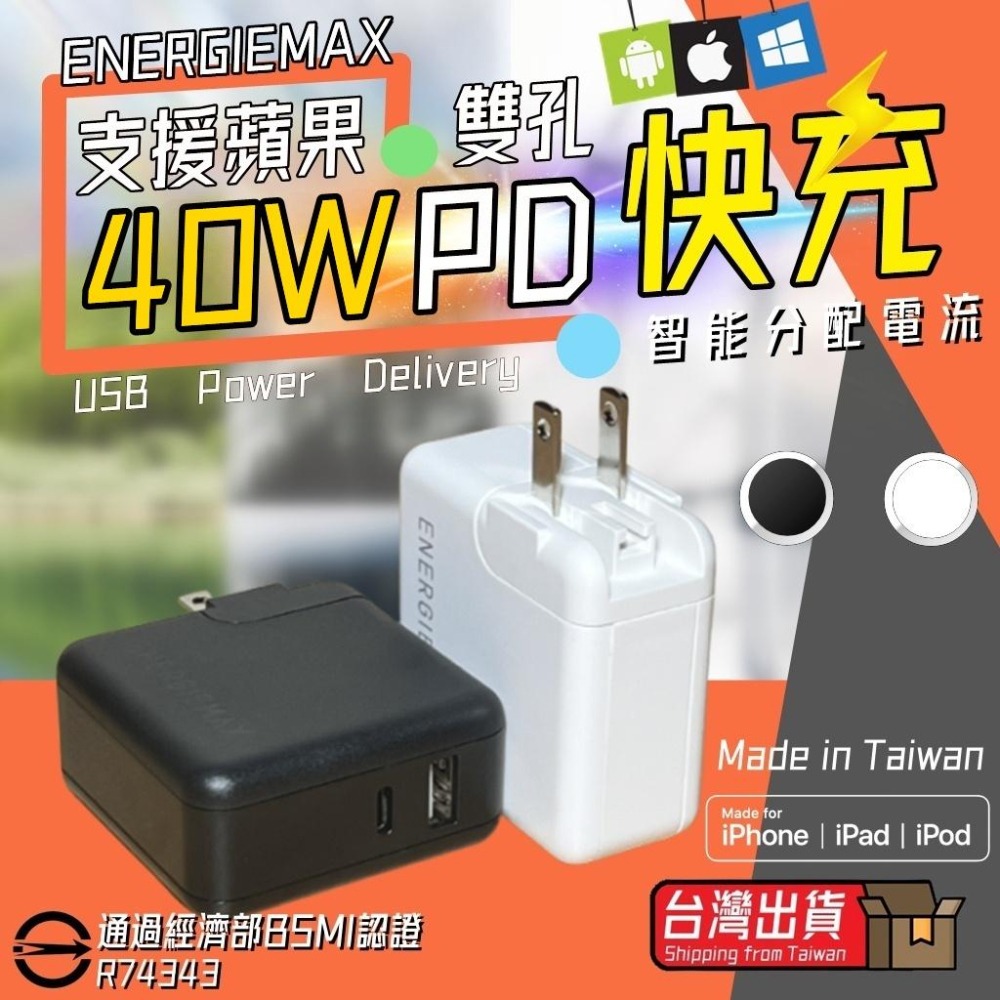 【40W快充】雙孔充電器 支援蘋果PD30W快充 PD充電器 PD充電 PD+USB快充頭 PD快充 蘋果快充 雙孔充電-細節圖8