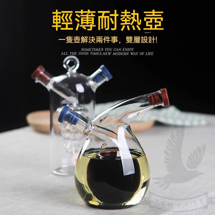 【雙口瓶中瓶】高硼矽玻璃壺 玻璃油罐 雙口玻璃瓶 玻璃水壺 玻璃瓶 紅酒玻璃瓶 紅酒玻璃罐 紅酒瓶 雙口罐 雙口酒瓶 酒-細節圖8