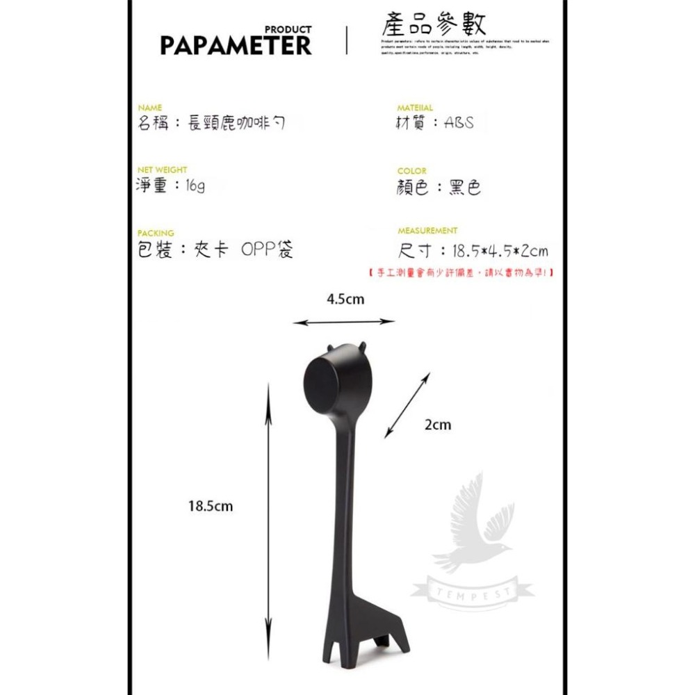 【推しの長頸鹿】長頸鹿咖啡勺 可愛咖啡勺 奶粉勺 可愛奶粉勺 可愛計量勺 可愛量勺 量勺 咖啡豆量勺 咖啡夾勺 封口勺-細節圖8