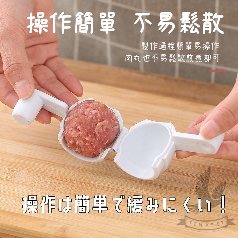 【多功能】包心肉丸子製作器 包心肉丸製作器 肉丸夾 冰淇淋球 肉丸勺 做飯糰勺子 製作肉丸 魚丸製作器 肉丸器 丸子製作-細節圖2