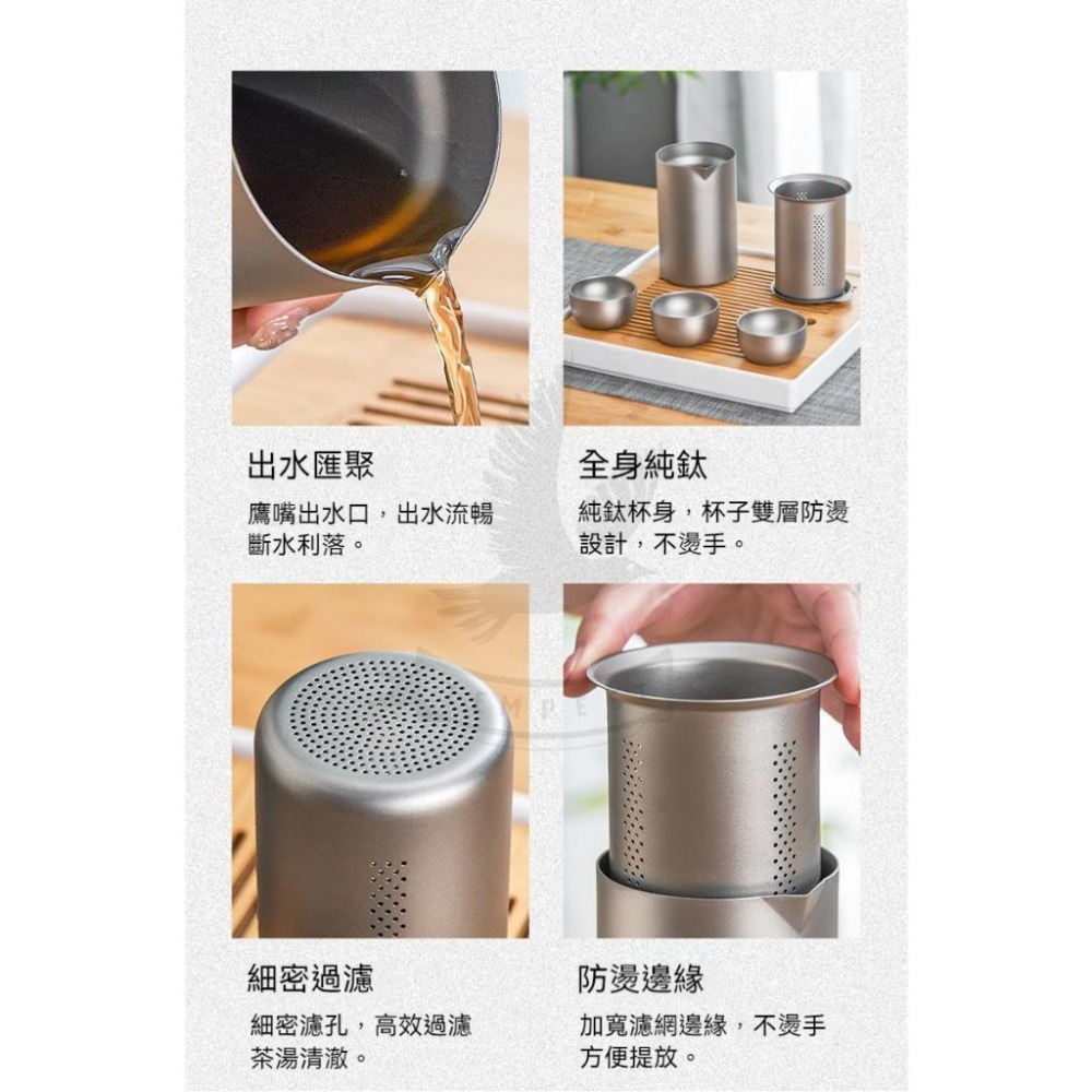 【雙層鈦製作】純鈦鷹嘴泡茶器一壺四杯套裝 雙層鈦隔熱 純鈦 茶具 鷹嘴泡茶器 精細濾網雙層茶杯 戶外茶具套裝 便攜咖啡壺-細節圖8