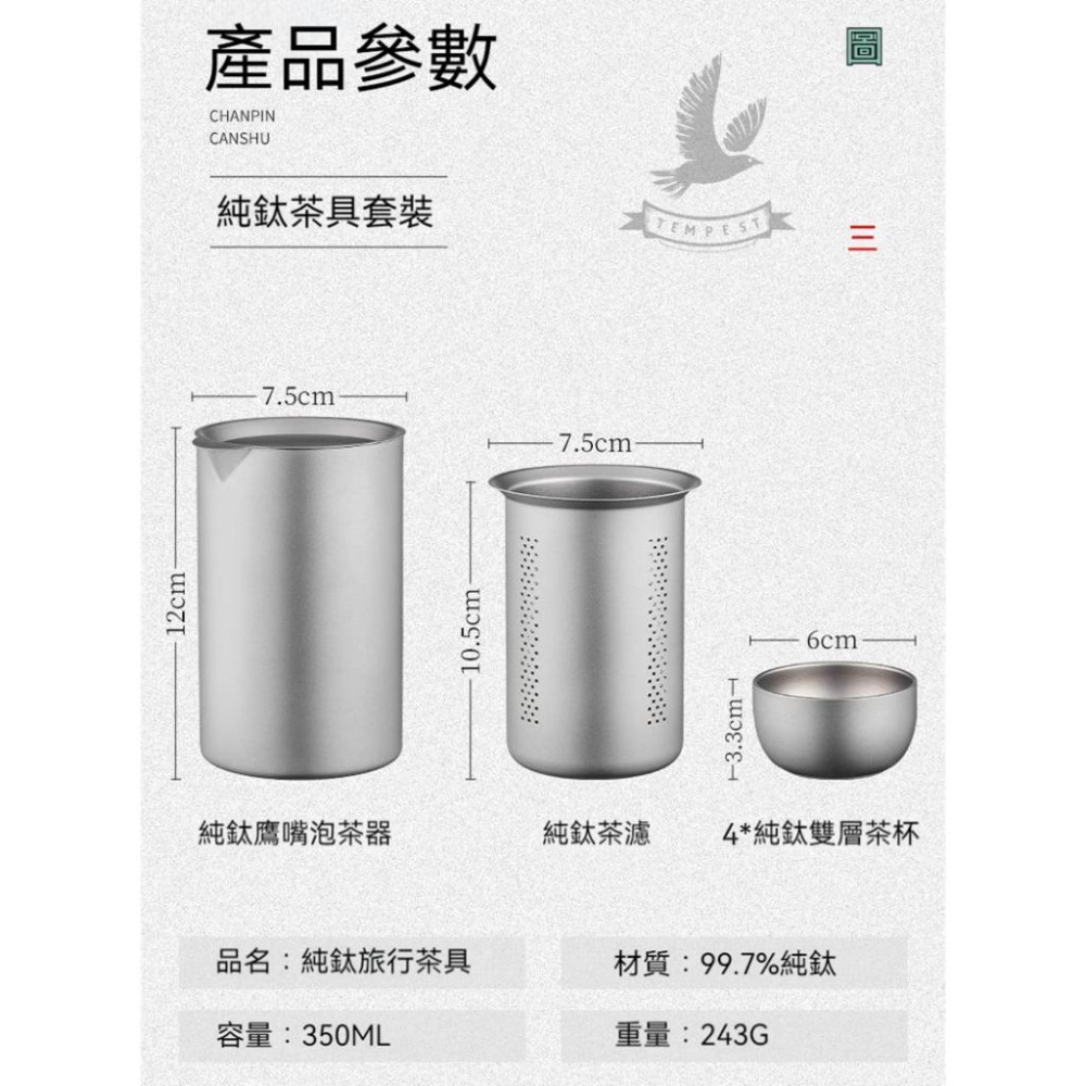 【雙層鈦製作】純鈦鷹嘴泡茶器一壺四杯套裝 雙層鈦隔熱 純鈦 茶具 鷹嘴泡茶器 精細濾網雙層茶杯 戶外茶具套裝 便攜咖啡壺-細節圖9