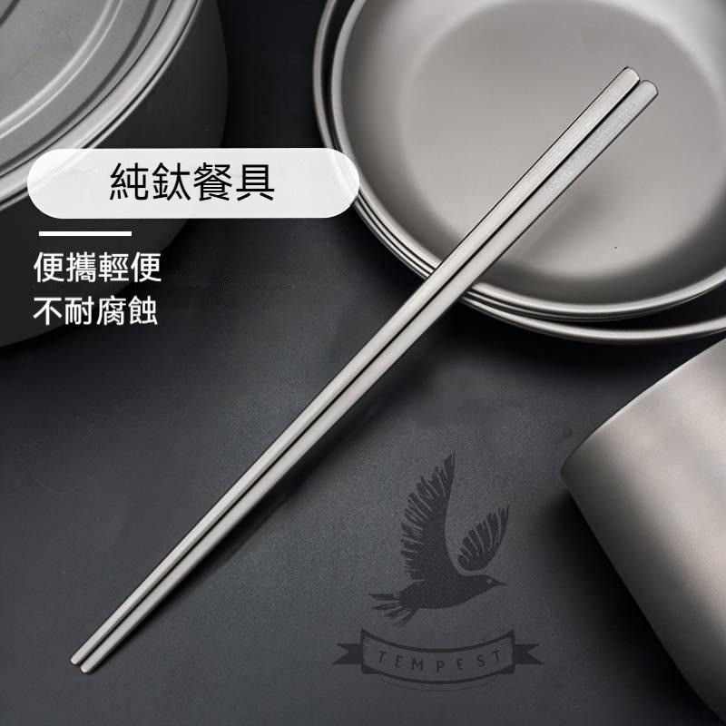 【純鈦筷】鈦餐具 可拆兩節 露營用品 純鈦 鈦筷子 鈦湯匙 露營 鈦餐具組 環保餐具 隨身餐具 純鈦筷子 空心鈦筷 鈦筷-細節圖3