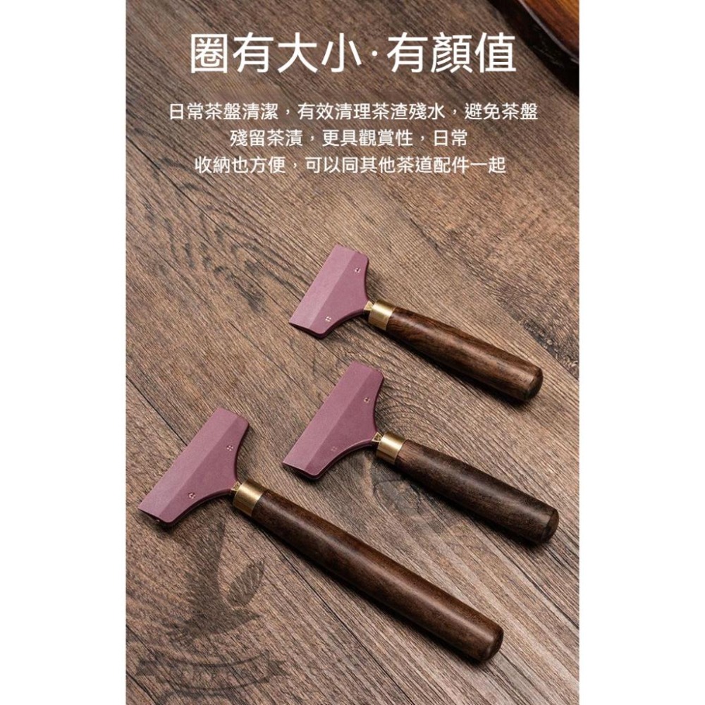 【黑檀木刮水刷】茶盤刮水刷 茶道配件 茶臺掃水 茶刷茶刮 茶藝刷子 神器茶台配件 茶刷茶刮器 膠茶具掃水刷 茶臺水刮-細節圖2