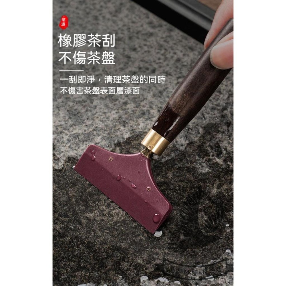 【黑檀木刮水刷】茶盤刮水刷 茶道配件 茶臺掃水 茶刷茶刮 茶藝刷子 神器茶台配件 茶刷茶刮器 膠茶具掃水刷 茶臺水刮-細節圖4