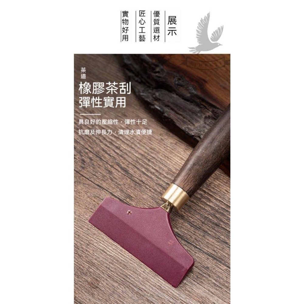 【黑檀木刮水刷】茶盤刮水刷 茶道配件 茶臺掃水 茶刷茶刮 茶藝刷子 神器茶台配件 茶刷茶刮器 膠茶具掃水刷 茶臺水刮-細節圖7