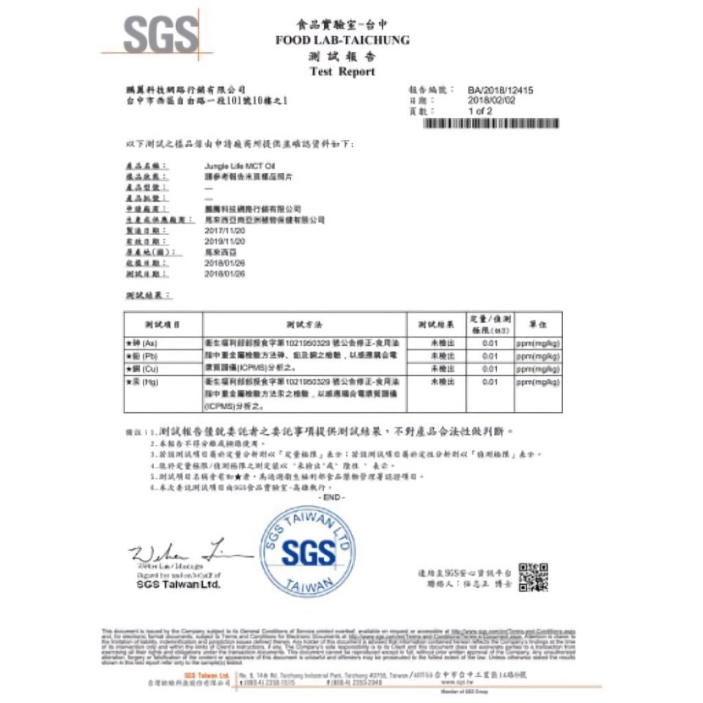 【Jungle Life】防彈咖啡MCT油 100% 500ML 椰子提煉 防彈咖啡 生酮飲食 椰子油 MCT Oil-細節圖5