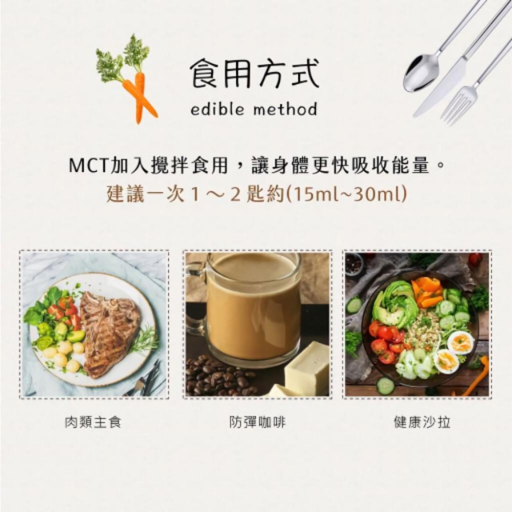 【Jungle Life】防彈咖啡MCT油 100% 500ML 椰子提煉 防彈咖啡 生酮飲食 椰子油 MCT Oil-細節圖7