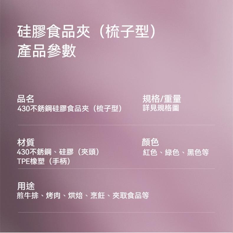 【耐230°C高溫】矽膠食物夾 麵線夾 矽膠食物夾 矽膠夾 食物夾 料理夾 烤肉夾 麵包夾 烘焙料理 牛排夾 麵包夾-細節圖9