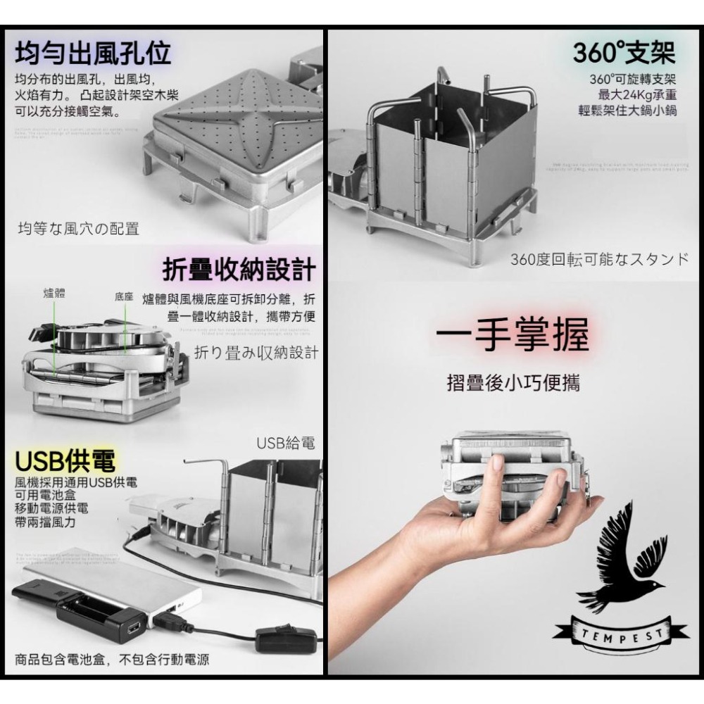 【風扇火柴爐】戶外USB風扇火柴爐 露營火爐 柴火爐 炭火爐 小火爐 烤火爐 木柴爐 火爐 材火爐 戶外柴火爐 戶外火爐-細節圖2