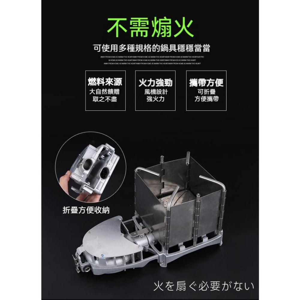 【風扇火柴爐】戶外USB風扇火柴爐 露營火爐 柴火爐 炭火爐 小火爐 烤火爐 木柴爐 火爐 材火爐 戶外柴火爐 戶外火爐-細節圖3