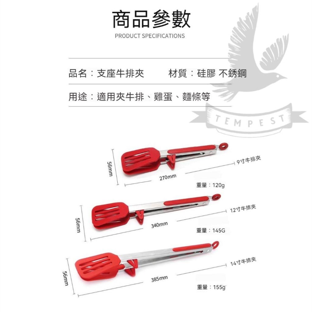 【耐230°C高溫】 矽膠食物夾 食品夾 矽膠食物夾 矽膠夾 食物夾 料理夾 烤肉夾 麵包夾 烘焙料理 牛排夾 可用於油-細節圖9