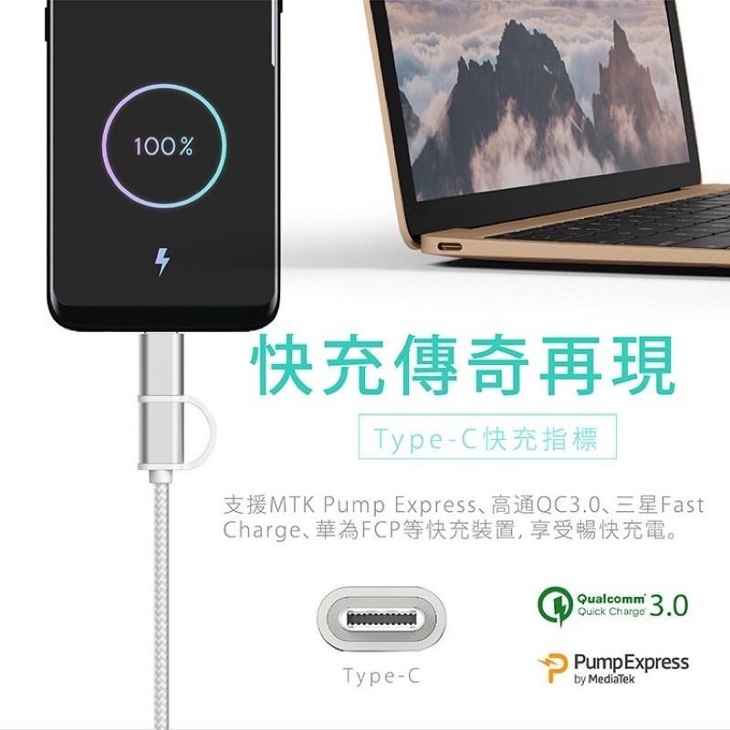 【ENERGIEMAX】TypeC & Micro USB 二合一 編織充電線 二合一充電線 多功能充電線-細節圖2