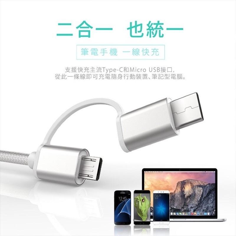 【ENERGIEMAX】TypeC & Micro USB 二合一 編織充電線 二合一充電線 多功能充電線-細節圖4