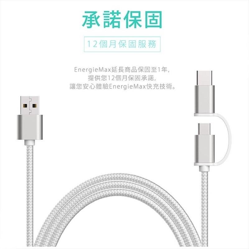 【ENERGIEMAX】TypeC & Micro USB 二合一 編織充電線 二合一充電線 多功能充電線-細節圖6