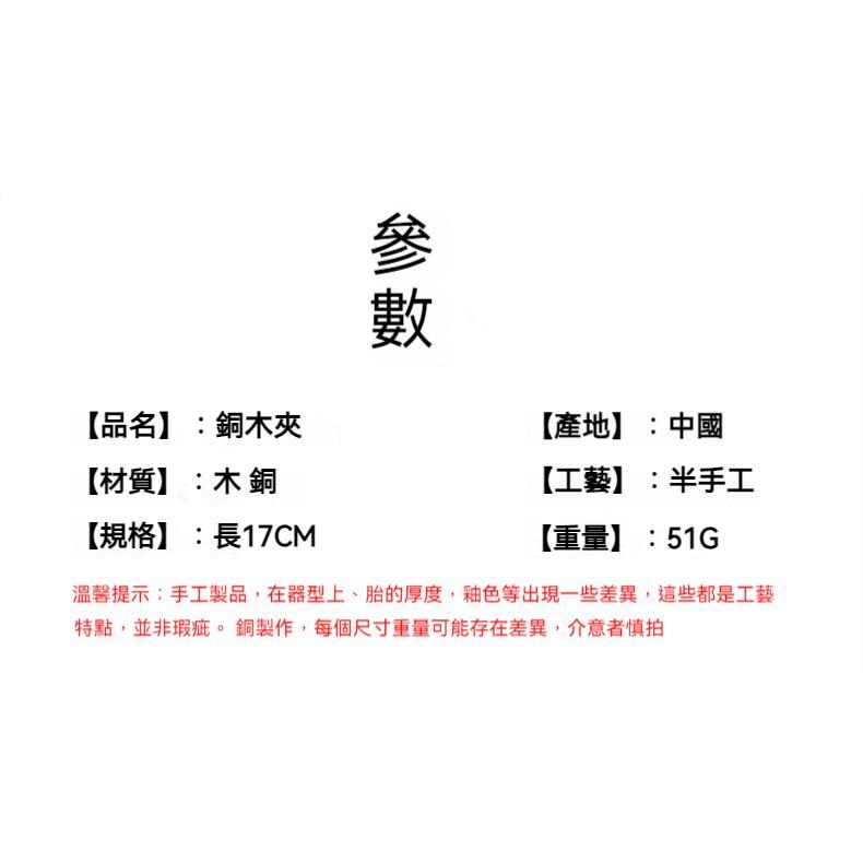 【頂級銅製燒烤夾】銅製食物夾 韓式燒烤夾夾子 茶夾 燒烤夾 茶葉夾 料理夾 茶葉專用夾 肉片夾 金屬鑷子 茶具配件-細節圖7