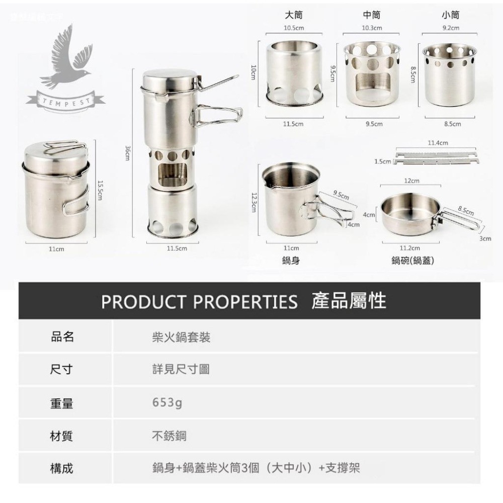 【抗風設計】雙用不鏽鋼酒精柴火爐套鍋1-2人 野營鍋 酒精爐 攻頂爐具 登山鍋具組 防風鍋爐組 鋁鍋 防風爐 機車露營-細節圖2
