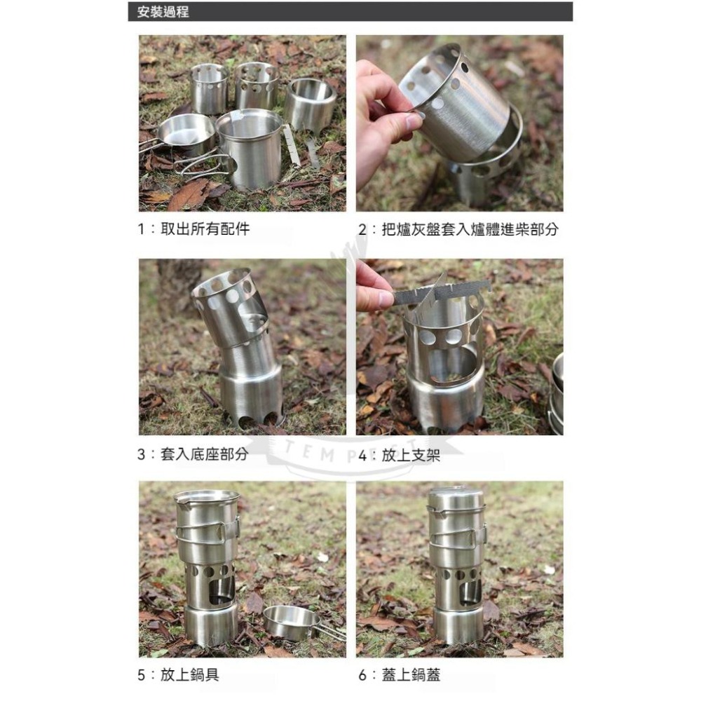 【抗風設計】雙用不鏽鋼酒精柴火爐套鍋1-2人 野營鍋 酒精爐 攻頂爐具 登山鍋具組 防風鍋爐組 鋁鍋 防風爐 機車露營-細節圖6