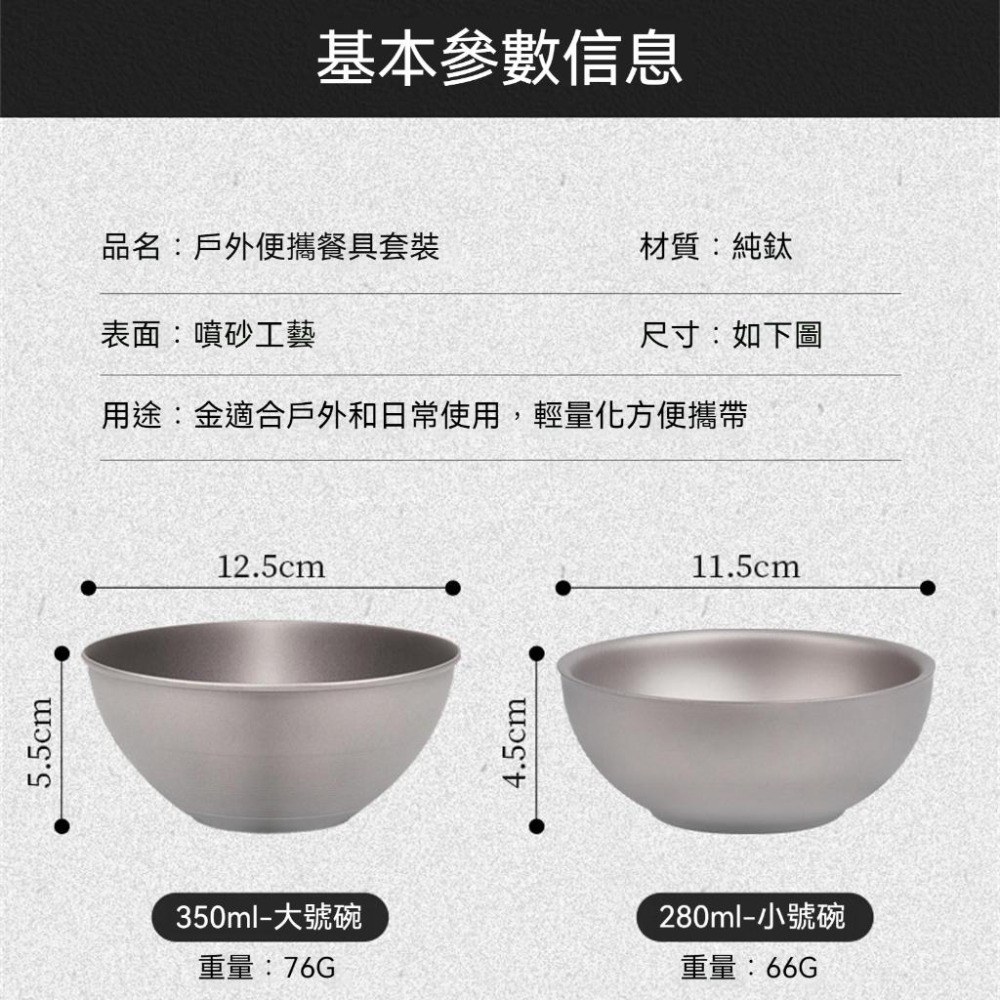 【雙層鈦製作】純鈦金屬碗 戶外登山露營碗 輕量碗 鈦碗具 露營碗 雙層隔熱鈦碗 鈦金屬餐碗 露營飯碗 防燙防摔兒童碗-細節圖9