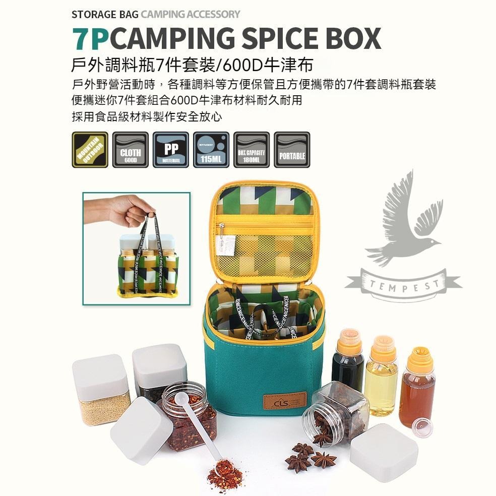 【調味罐組】韓國CLS 調味瓶套裝組 7P套件組 露營調味料套裝 調味瓶收納包 調味料分裝多件組 戶外露營醬油瓶 烤肉-細節圖3