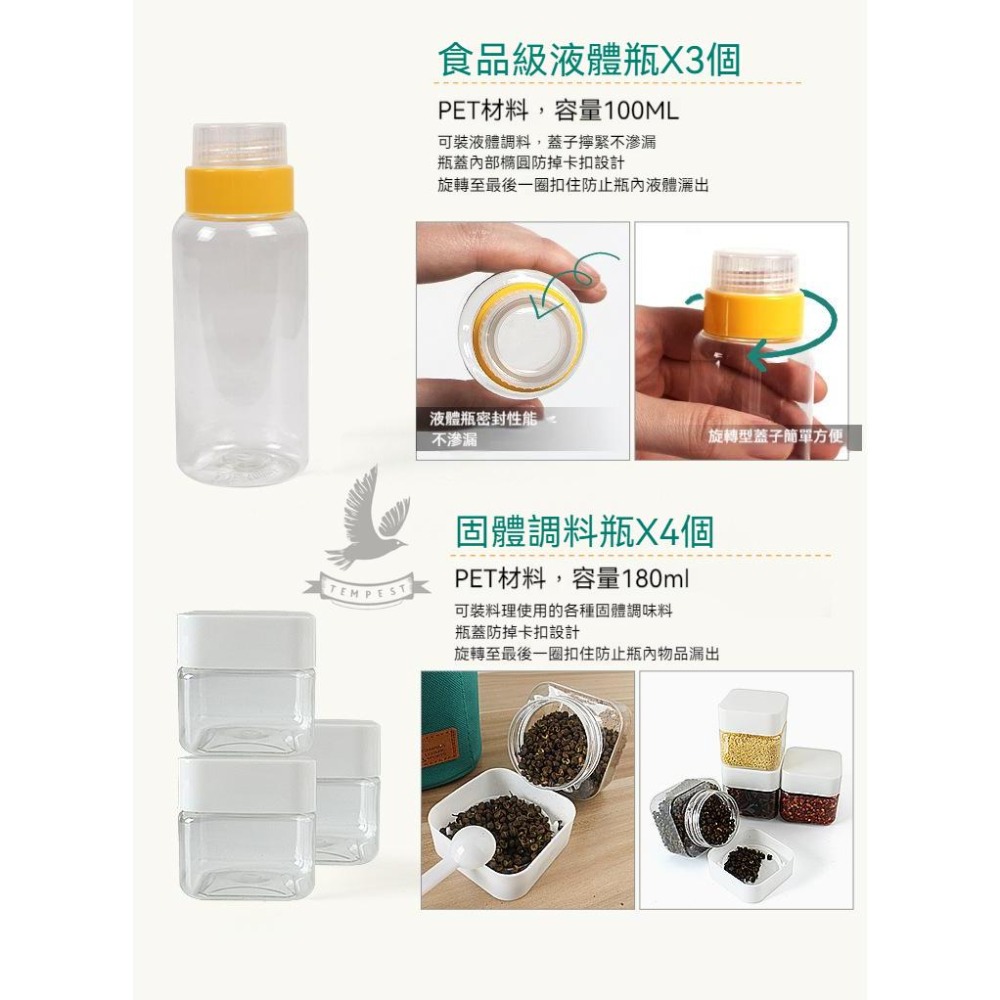【調味罐組】韓國CLS 調味瓶套裝組 7P套件組 露營調味料套裝 調味瓶收納包 調味料分裝多件組 戶外露營醬油瓶 烤肉-細節圖4