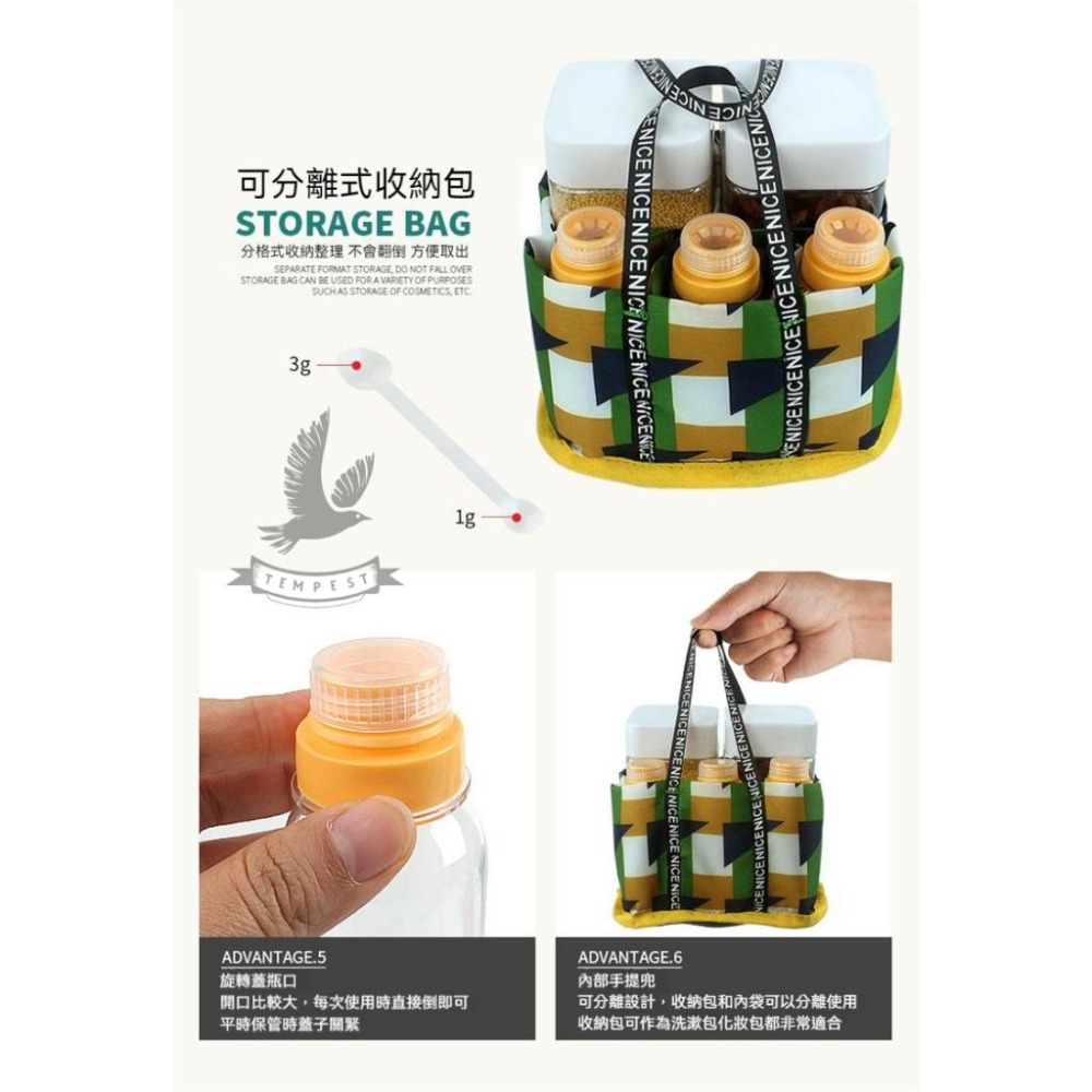 【調味罐組】韓國CLS 調味瓶套裝組 7P套件組 露營調味料套裝 調味瓶收納包 調味料分裝多件組 戶外露營醬油瓶 烤肉-細節圖7
