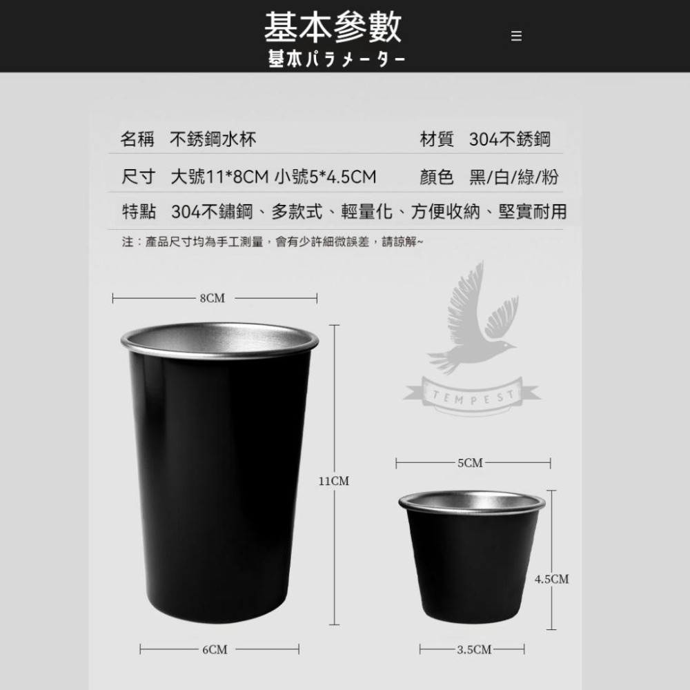 【厚度加厚】精緻不鏽鋼杯 露營杯 水杯 不銹鋼杯 304不銹鋼水杯 啤酒杯 野營杯 環保杯 鋼杯 露營杯 杯子 戶外用品-細節圖9